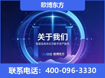 白山-企业展示图